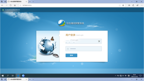  平武无线通信对讲调度网管系统