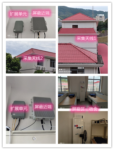  平武某武警部队宿舍屏蔽案例（数字信令级）