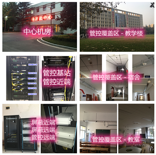 平武某军事院校管控案例（数字信令级）