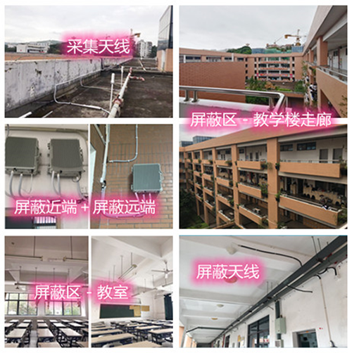  平武某中学考场屏蔽案例（数字信令级）